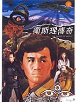 Poster der Die 7. Macht