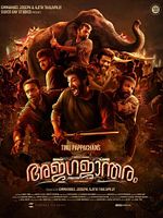 Poster der Ajagajantharam