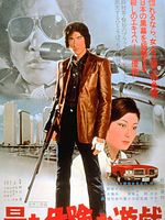 Poster der The Most Dangerous Game