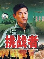 Poster der Cover Hard 3