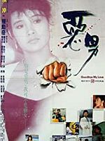 Poster der Goodbye My Love