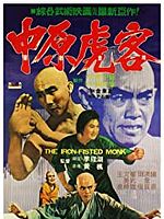 Poster der Iron Fisted Monk