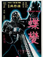 Poster der Die Todesgrotten der Shaolin