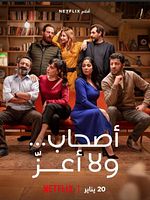 Poster der Fremde Freunde