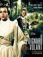 Poster der Das unbesiegbare Schwert der Shaolin