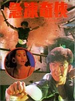 Poster der The Iceman Cometh