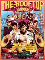 Poster der The Rooftop