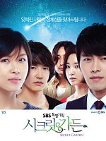Secret Garden Drama OST (Overseas)