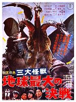 Poster der San daikaijû : Chikyu saidai no kessen
