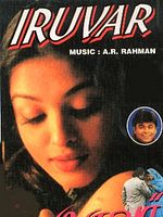 Poster der Iruvar