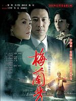 Poster der Forever Enthralled