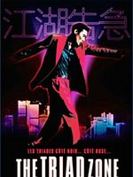 Poster der Jiang Hu - The Triad Zone