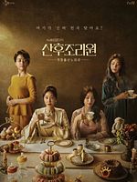 Bild von Birthcare Center