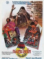 Poster der The Citizen