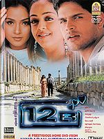 Poster der Was wäre wenn..?