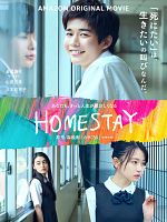 Poster der Homestay