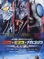 Poster der Godzilla - Tokyo SOS