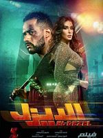 Poster der El Diesel