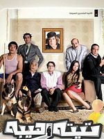 Poster der Taitah Rahibah