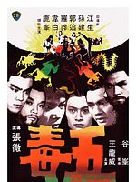 Poster der Die unbesiegbaren Fünf