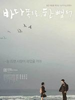 Poster der One Step More to the Sea