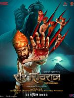 Poster der Sher Shivraj