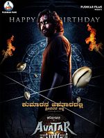 Poster der Avatara Purusha