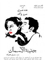 Poster der Das Aquarium