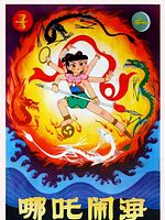 Poster der Nezha nao hai