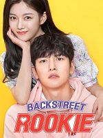 Bild von Backstreet Rookie