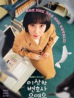 Bild von Extraordinary Attorney Woo