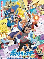 Bild von Pokémon Meister-Reisen