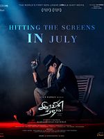 Poster der Iravin Nizhal