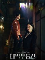 Bild von Sell Your Haunted House