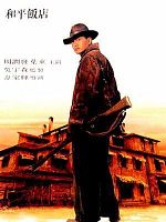 Poster der Never Die