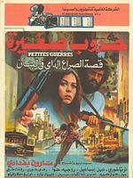 Poster der Little Wars