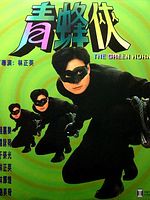 Poster der Shanghai Rumble