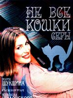 Poster der The Byzantine Cat