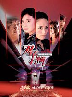 Poster der Twins Mission