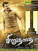 Poster der Siruthai