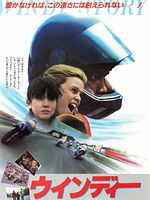 Poster der Der erste Sieg