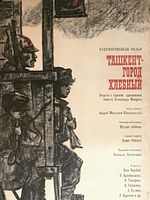 Poster der Brot aus Taschkent