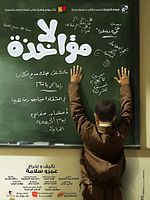 Poster der Excuse My French