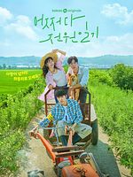 Bild von Once Upon A Small Town