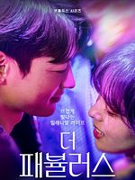 Bild von The Fabulous