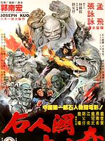 Poster der The Unbeaten Twenty Eight