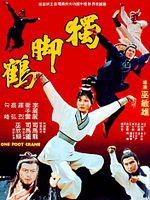 Poster der Du jiao he