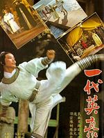 Poster der Hero of the Time