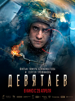 Poster der Devyataev