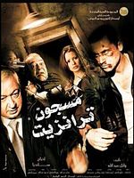 Poster der Transit Prisoner